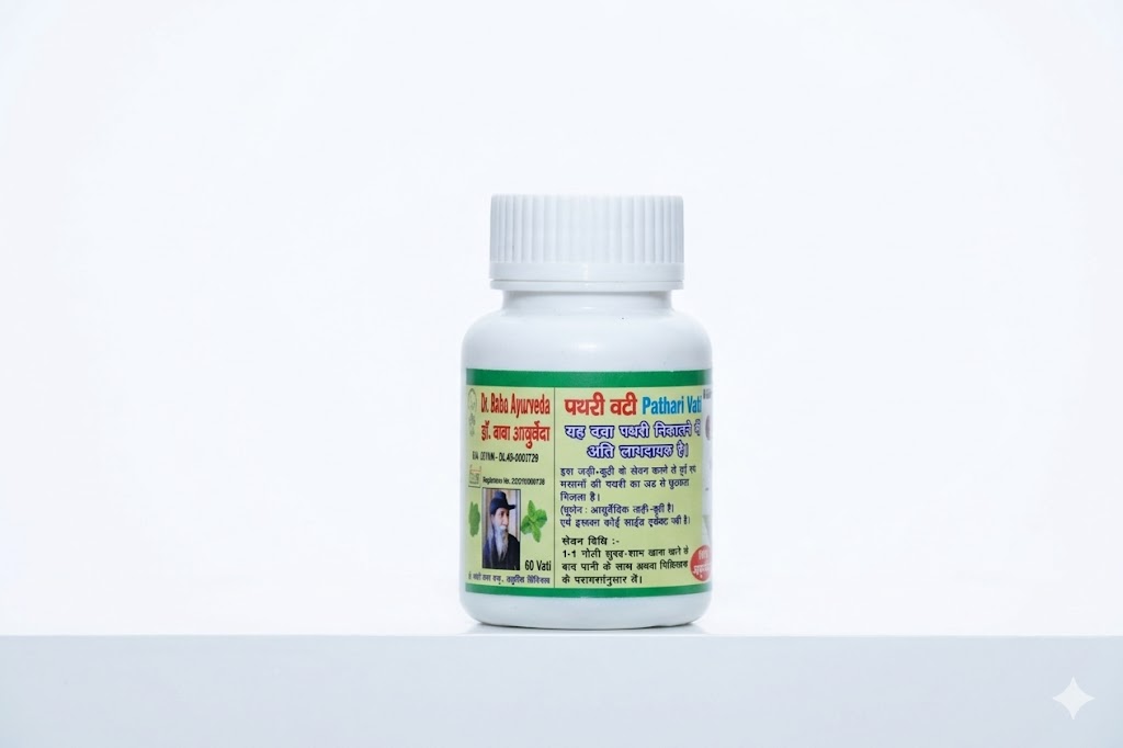 Kidney Pathri Vati (For Kidney Stones)