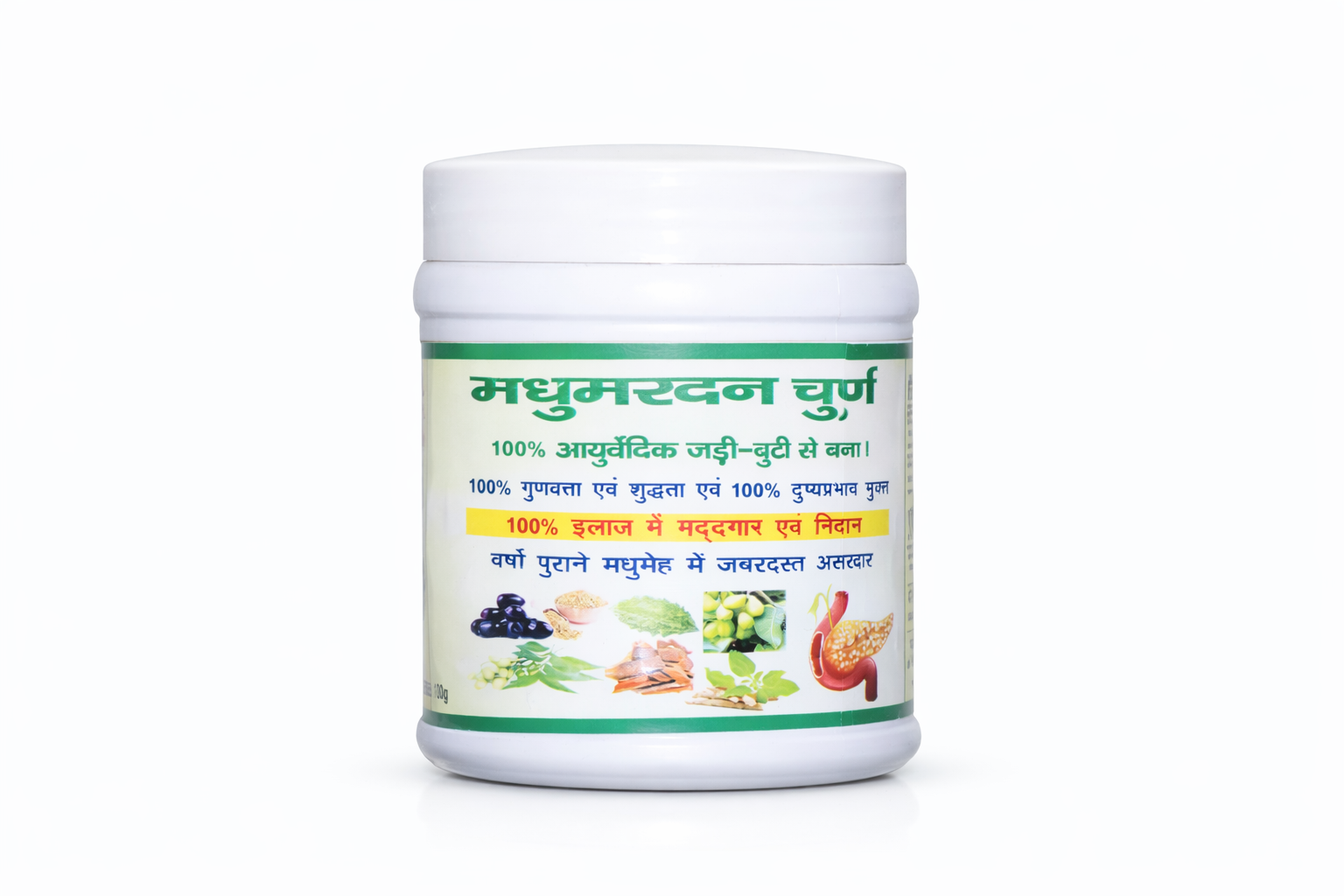 Madhuradan Churna (For Diabetes/Sugar)