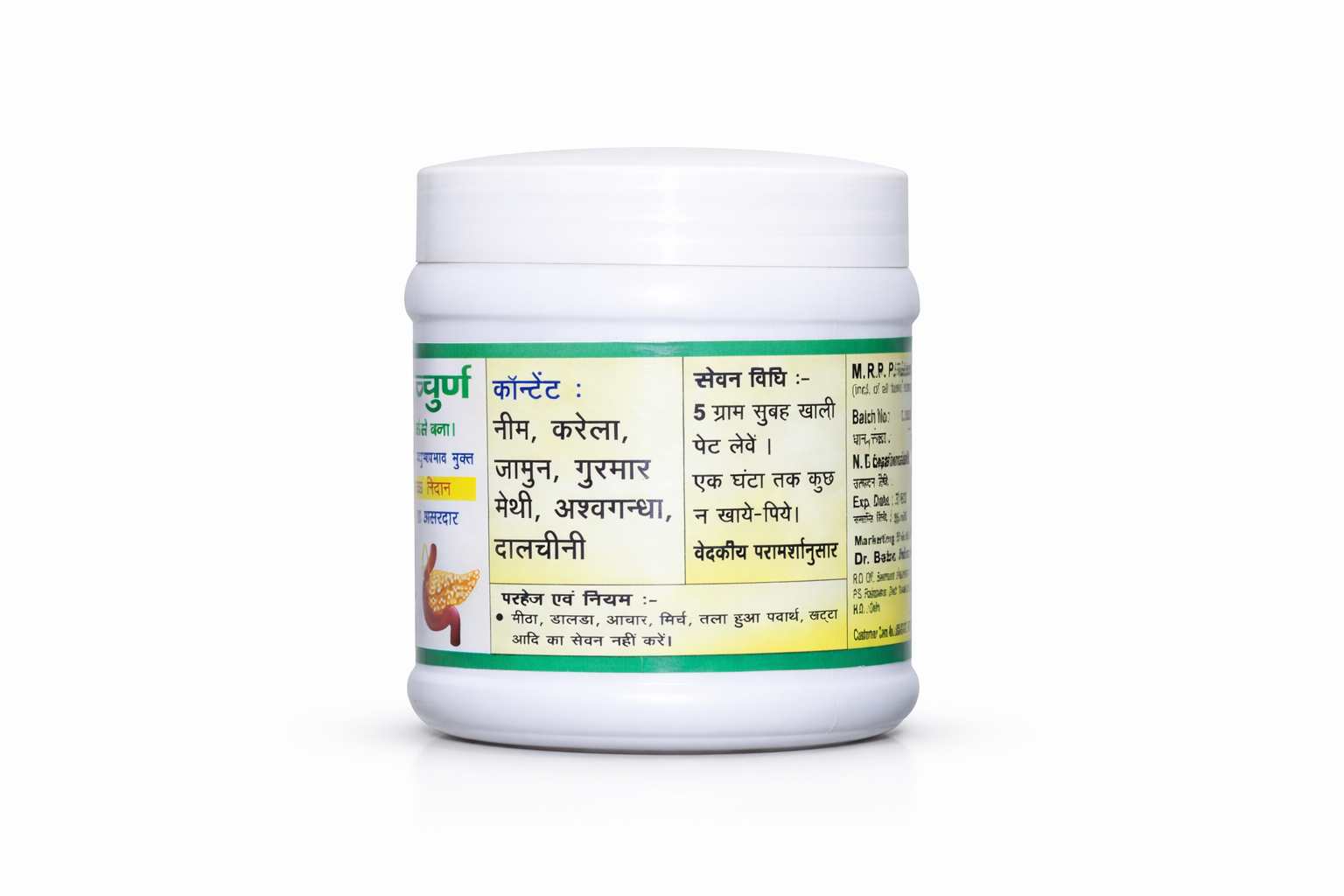 Madhuradan Churna (For Diabetes/Sugar)