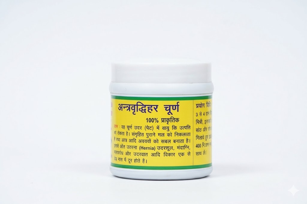 Antravriddhihar Churna (For Hernia/Intestinal issues)